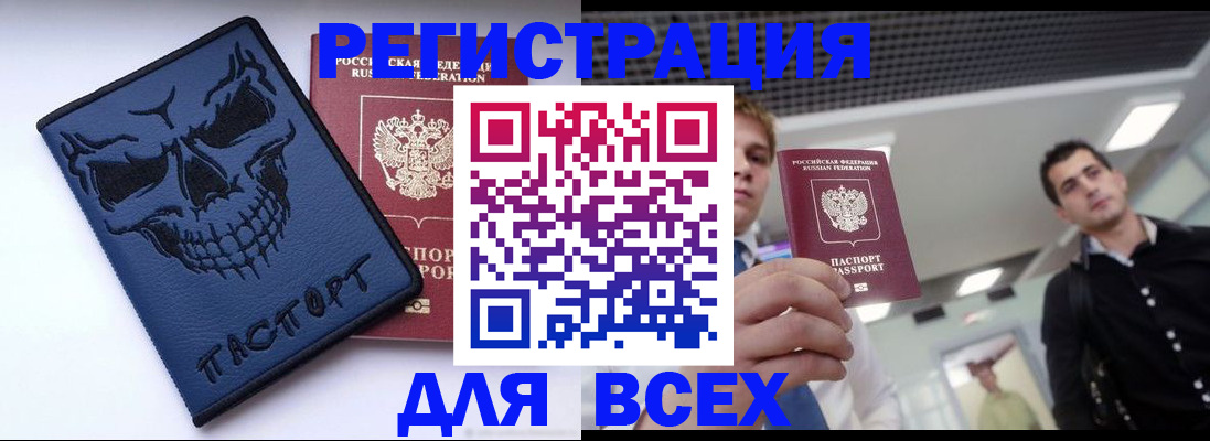 прописка в квартире в Никольске